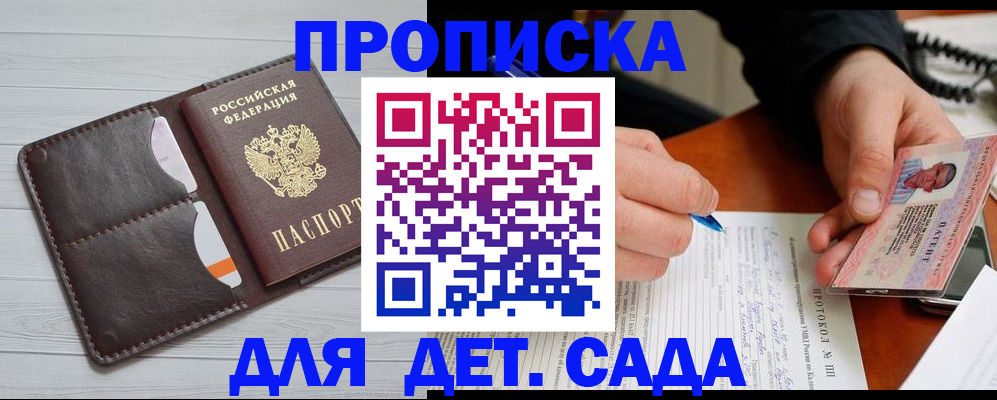 временная прописка в Дубовке