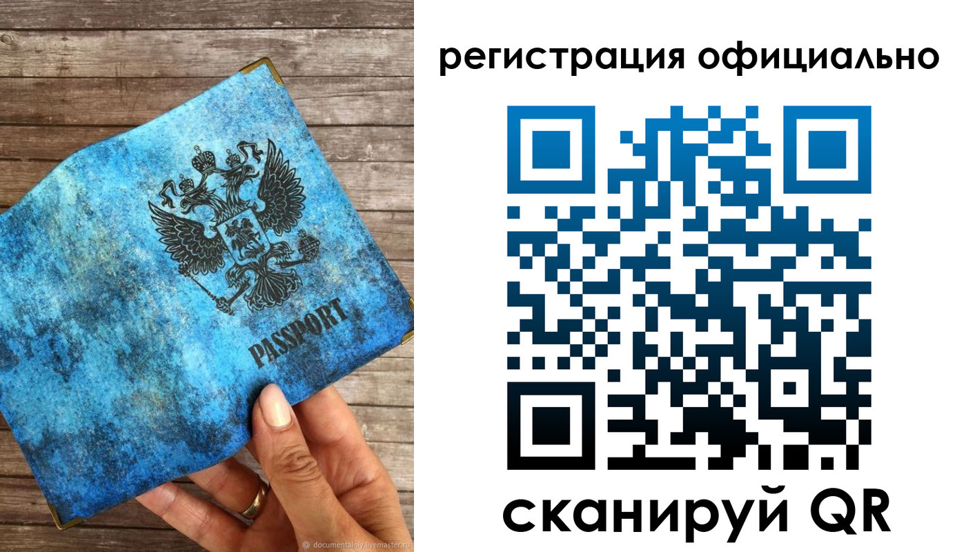 прописка штамп в Дубовке