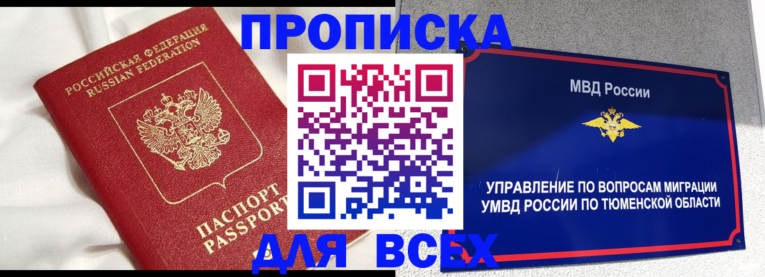 временная регистрация законно в Дубовке