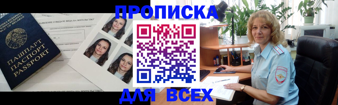 временная регистрация 2025 в Дубовке