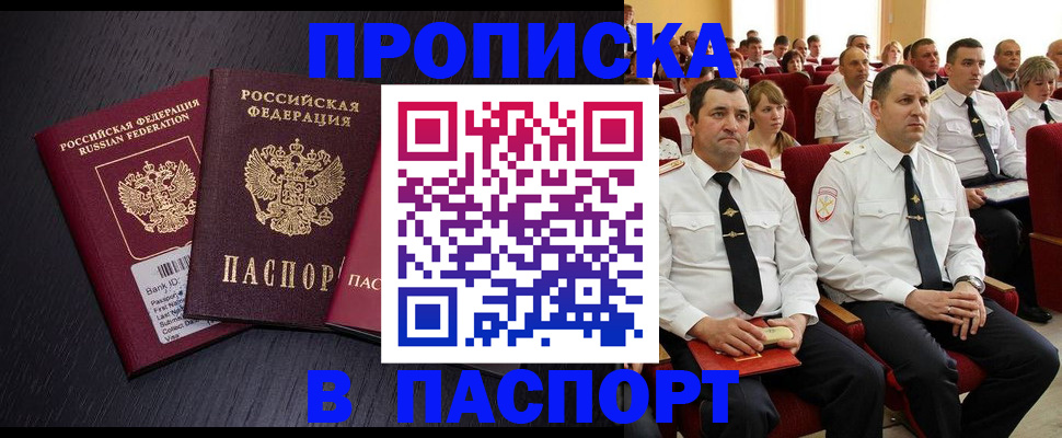 прописка для школы в Дубовке