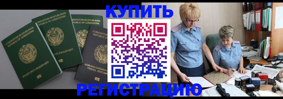 прописка иностранных граждан в Дубовке