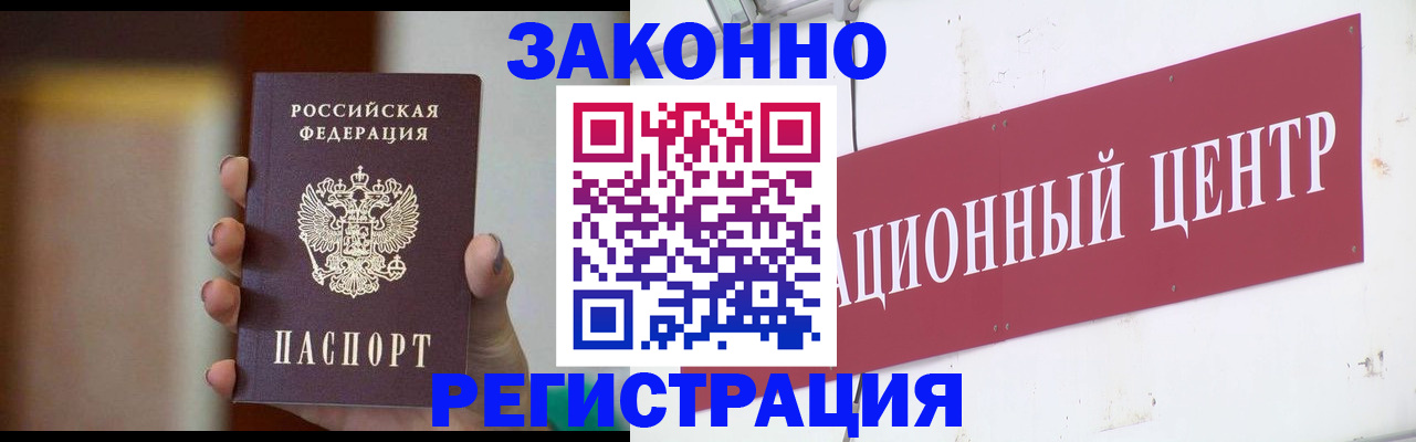 временная регистрация поиск в Дубовке