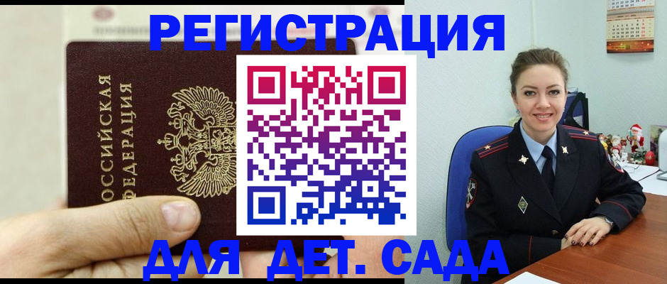 временная регистрация гарантия в Дубовке