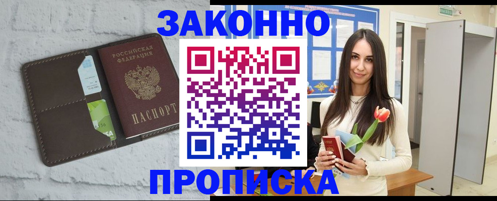 временная регистрация в Дубовке