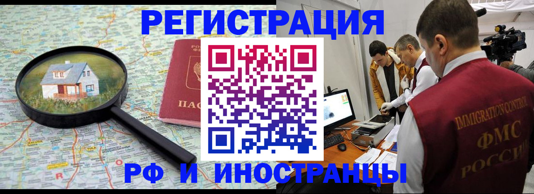 прописка законно в Дубовке