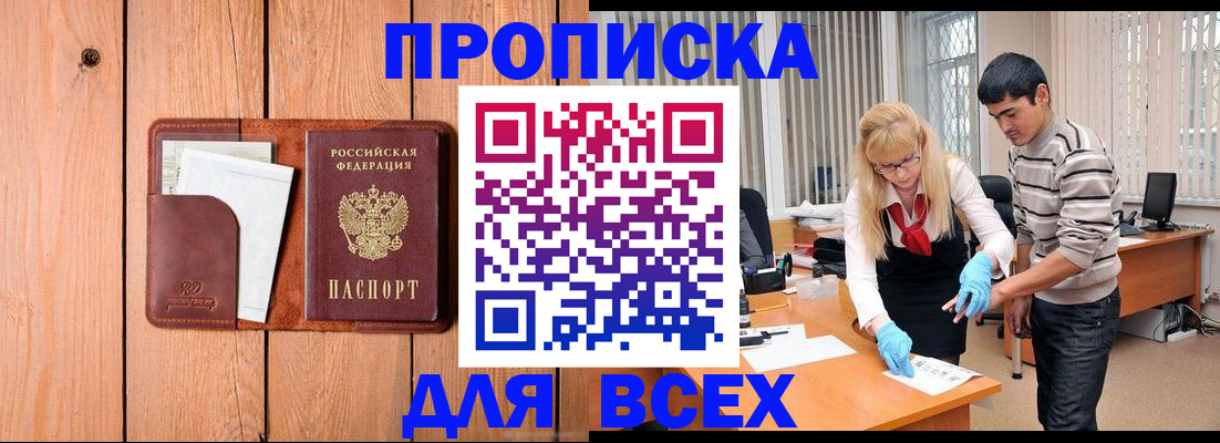 временная регистрация собственник в Дубовке