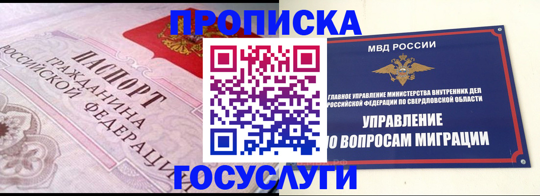 временная регистрация купить в Дубовке