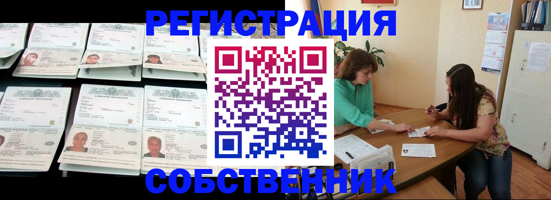 временная регистрация гарантия в Дубовке